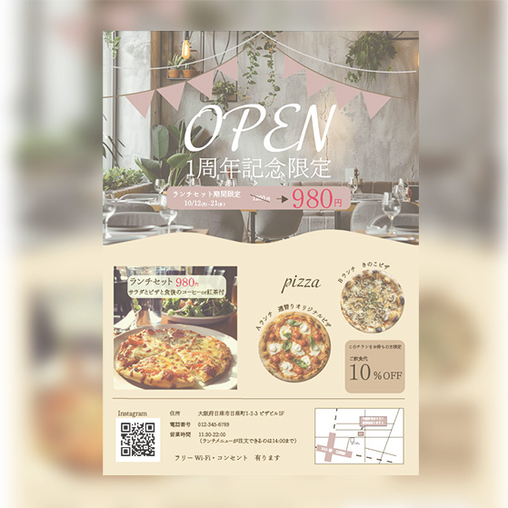 イタリアンチラシ